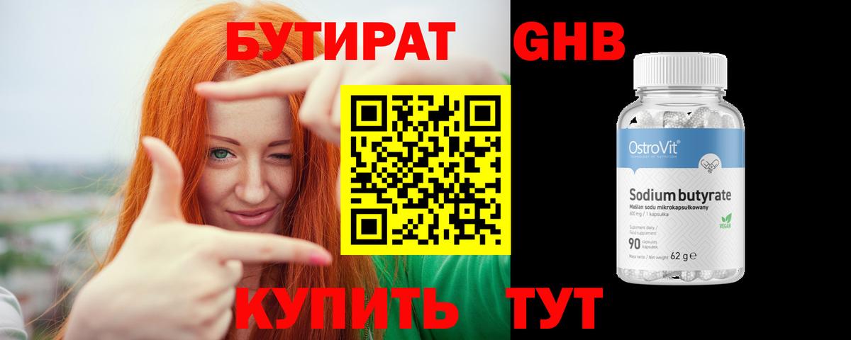 Сегежа  БУТИРАТ Butirat  Вход с VPN 