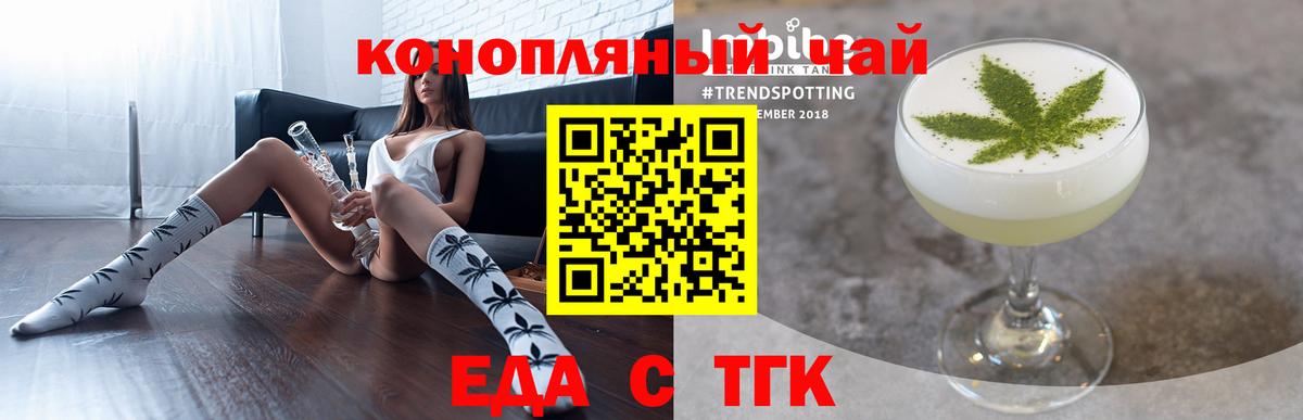 Сегежа  Cannafood конопля  Вход с VPN 