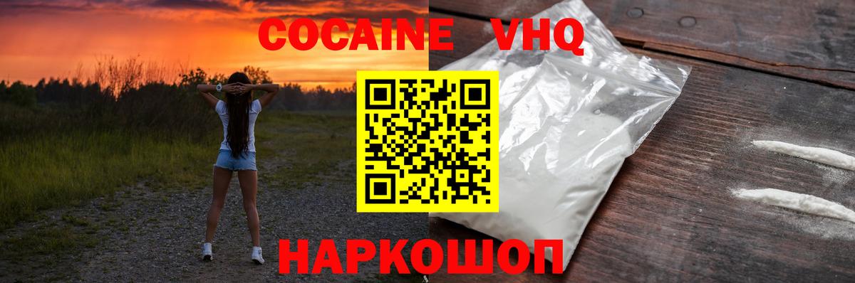 COCAIN Fish Scale  Кокаин VHQ  Сегежа  Вход с VPN 
