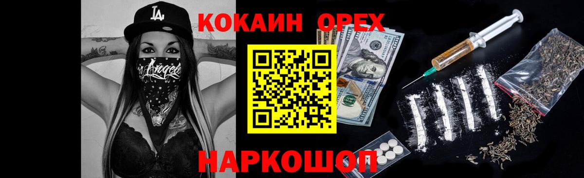 КОКАИН Боливия Сегежа