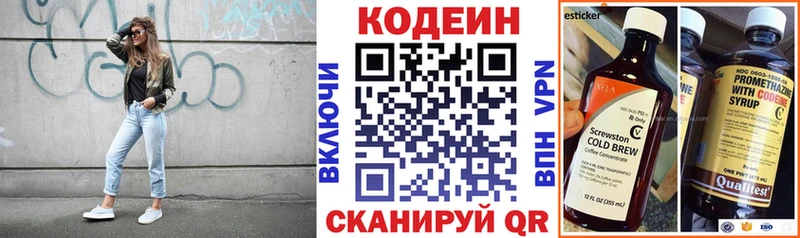Кодеин Purple Drank  Сегежа 
