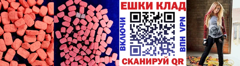 мега рабочий сайт  где продают   Сегежа  ЭКСТАЗИ 300 mg 