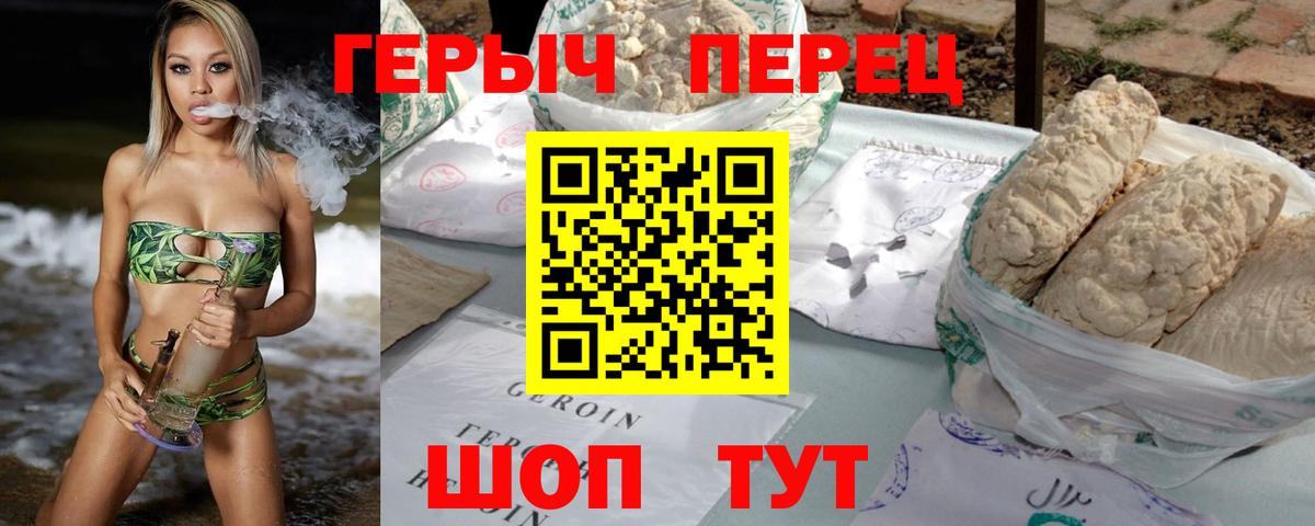 Героин  Героин гречка  Вход с VPN  Сегежа 