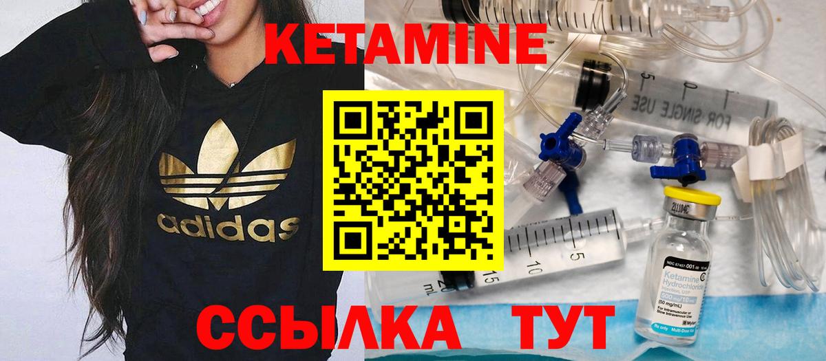 КЕТАМИН VHQ Сегежа