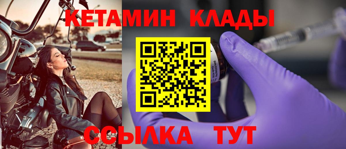 КЕТАМИН ketamine  Кетамин ketamine  Сегежа  Вход с VPN 