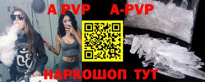 а пвп мука Рязань