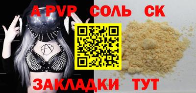 ALPHA PVP Рыбинск