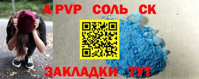 ALPHA PVP Рыбинск