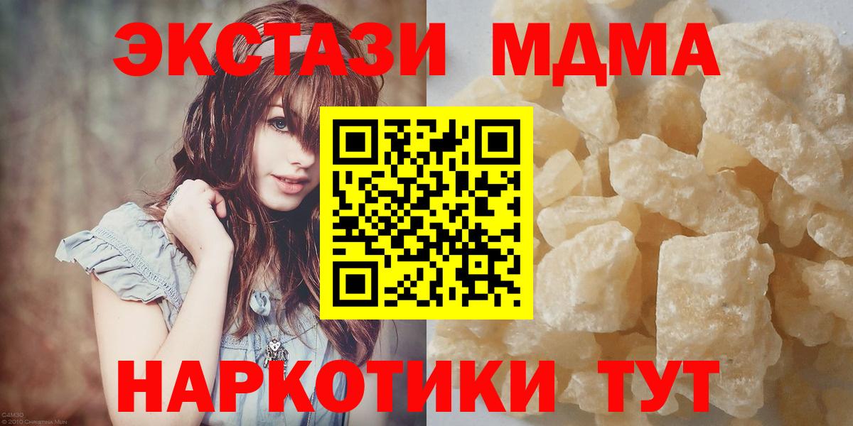 MDMA VHQ  MDMA VHQ  Вход с VPN  МДМА  Сегежа 