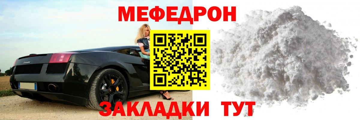 МЕФ VHQ  Меф mephedrone  Мефедрон  Сегежа  Вход с VPN 