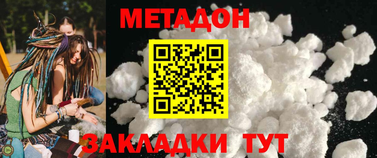 Сегежа  МЕТАДОН methadone  hydra ССЫЛКА  Вход с VPN 