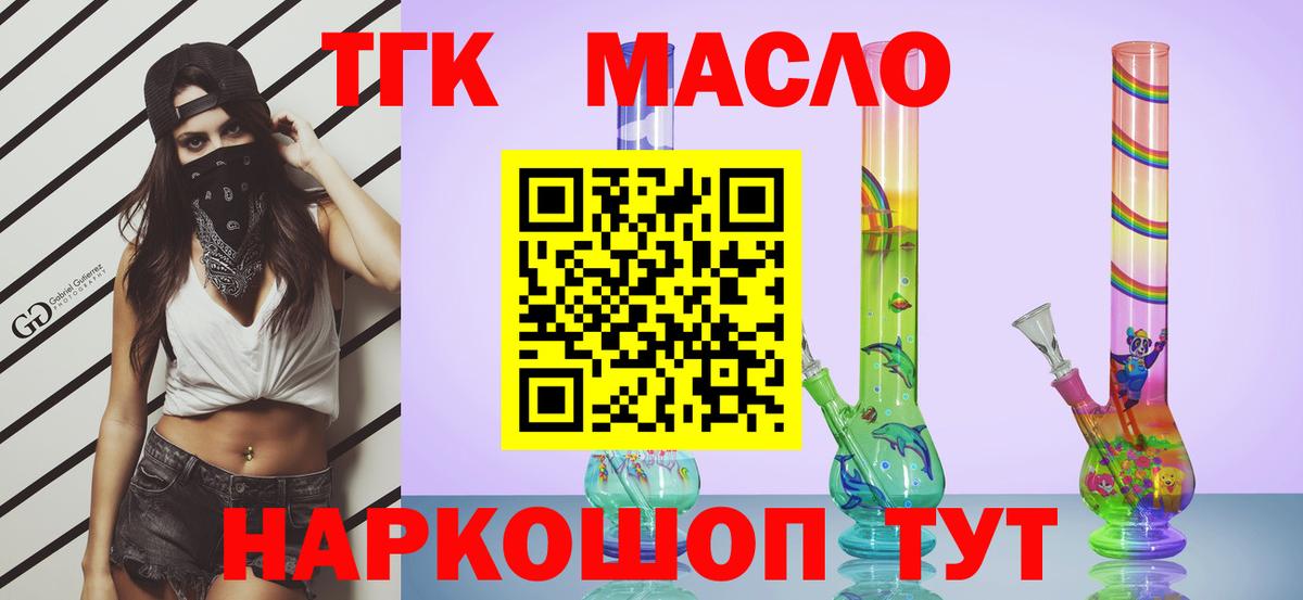 ТГК вейп с тгк Сегежа