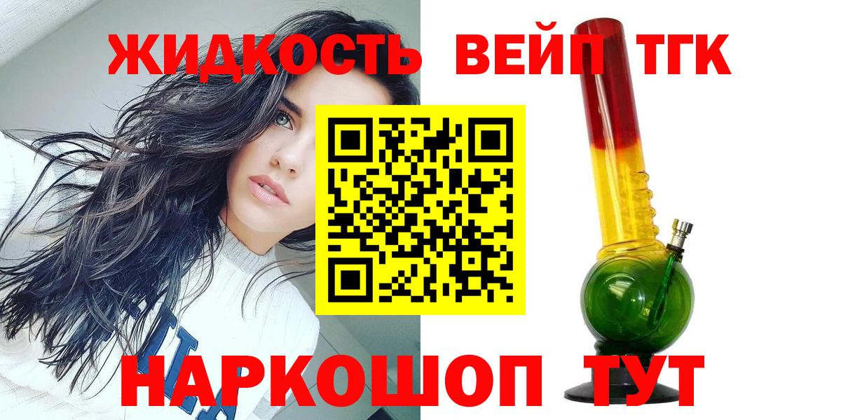 ТГК гашишное масло  Дистиллят ТГК THC oil  Вход с VPN  Сегежа 